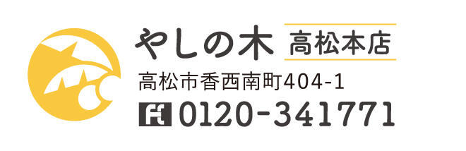やしの木