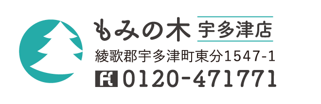 もみの木
