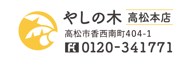 やしの木