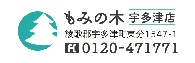 もみの木